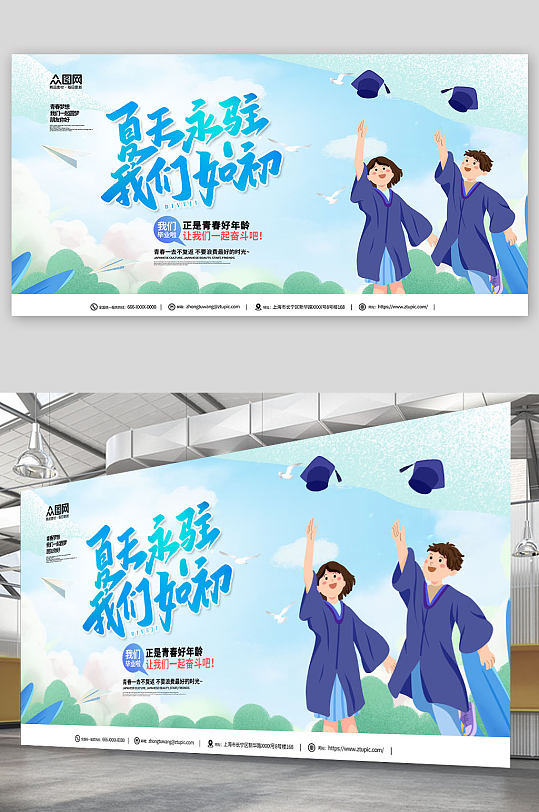 创意校园高校高考毕业季展板-众图网