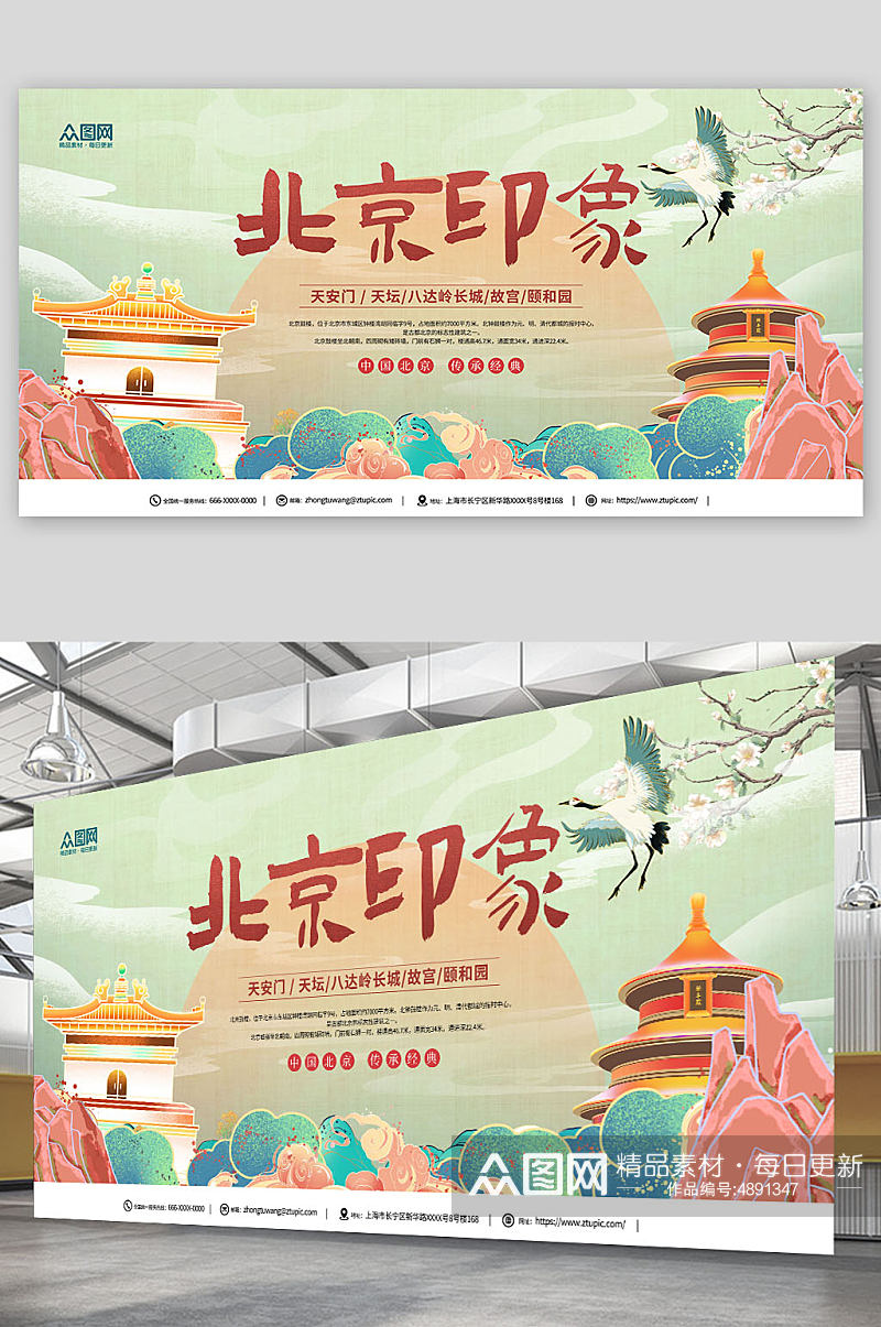 国内旅游北京印象城市旅游旅行社宣传展板素材