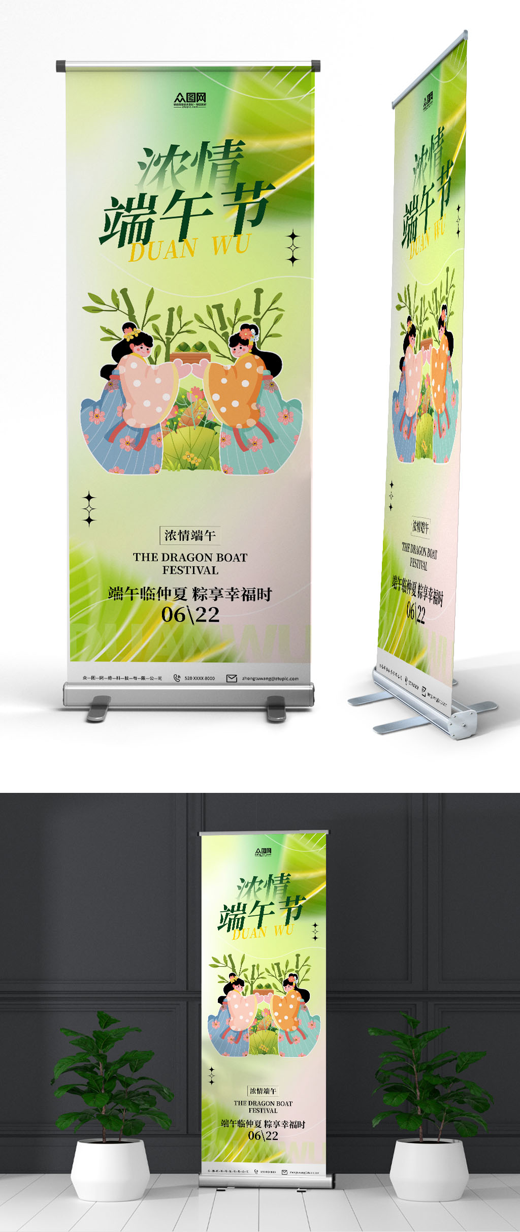創(chuàng)意端午節(jié)促銷粽子展架易拉寶素材