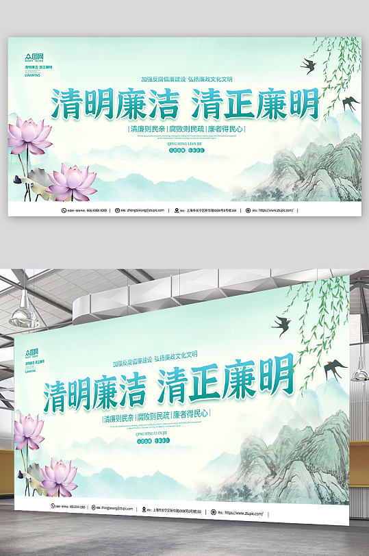 中国风清正廉洁清廉廉政文化荷花展板-众图网