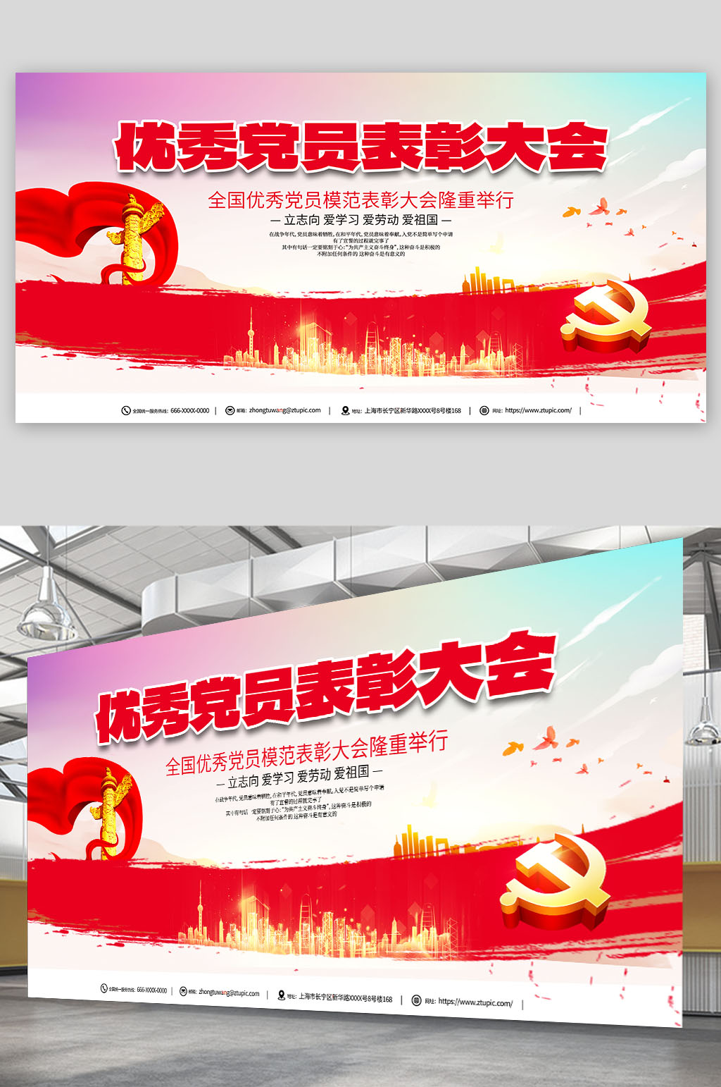 七一建黨節(jié)優(yōu)秀黨員表彰大會展板素材