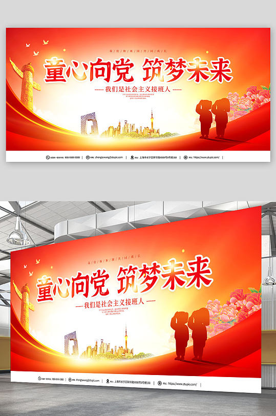 简约童心向党七一建党节102周年少先队六一展板