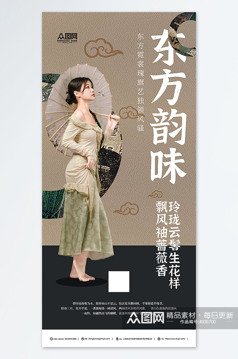 素雅新中式中国风人物服装海报素材