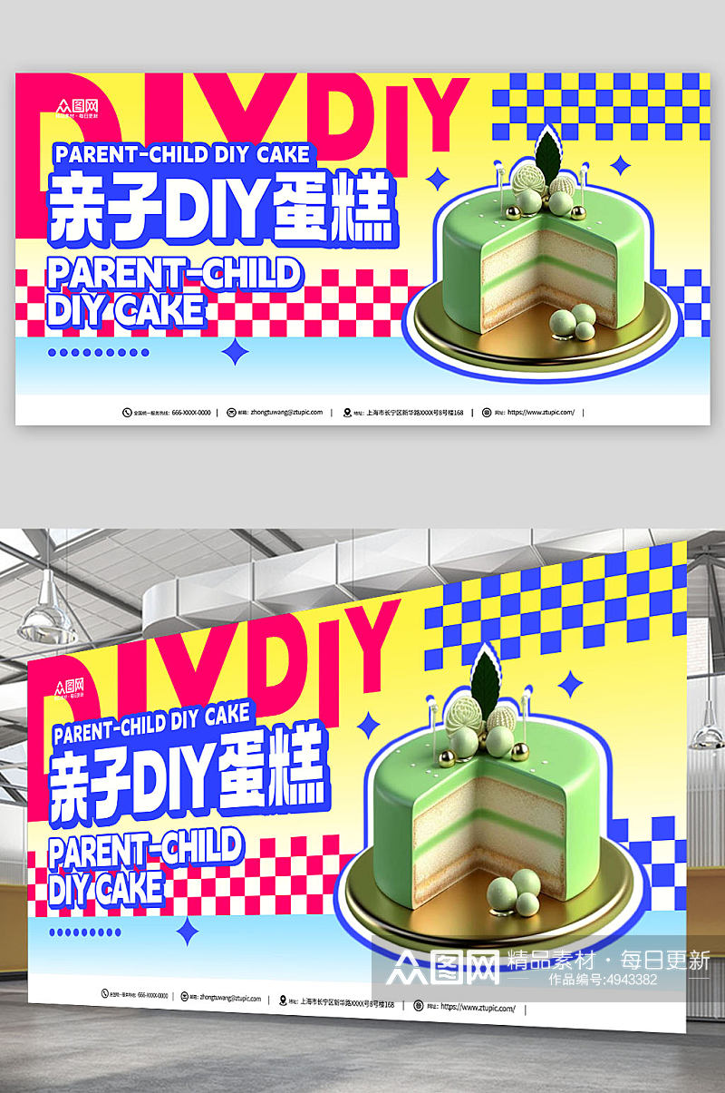 创意亲子烘焙DIY活动蛋糕甜品美食展板素材