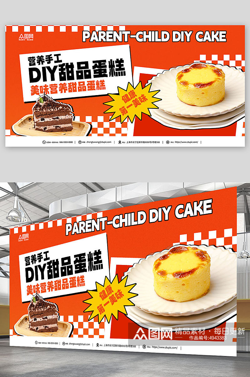 橙色亲子烘焙DIY活动蛋糕甜品美食展板素材