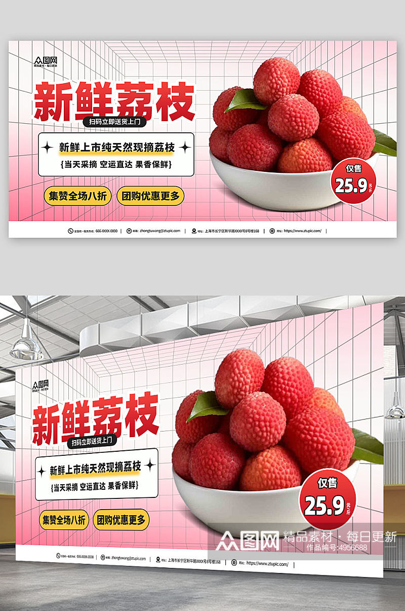天然新鲜荔枝超市水果促销展板素材