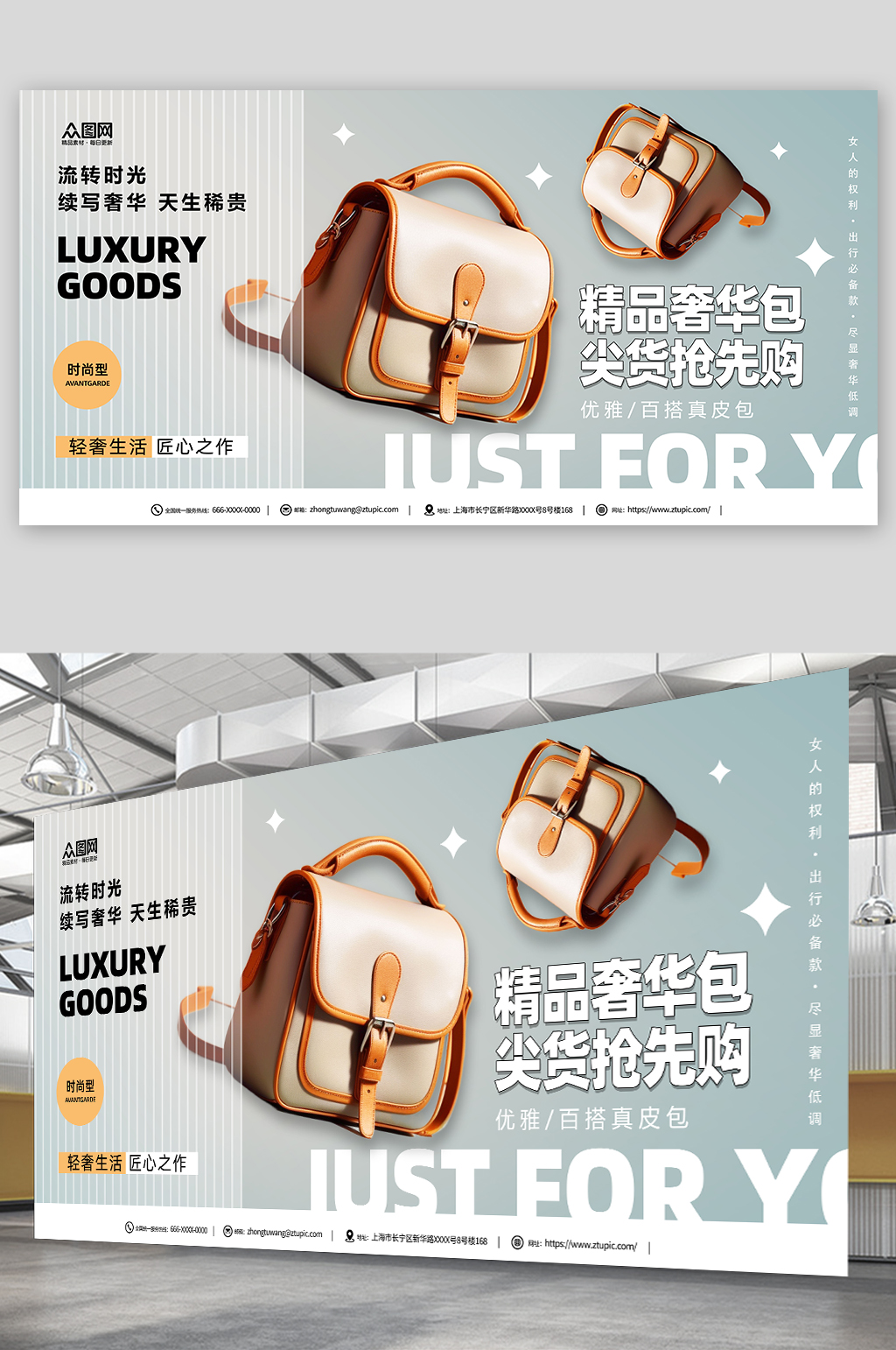 箱包活动素材_箱包活动模板_箱包活动设计图片免费下载-众图网