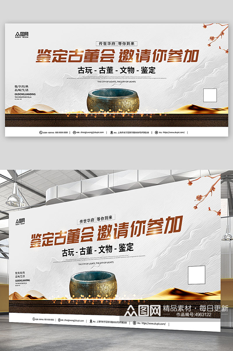 高端中国传统文玩古董品鉴展板素材