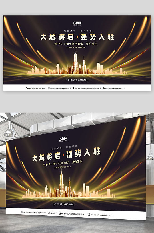 黑金强势入驻企业招商活动宣传展板