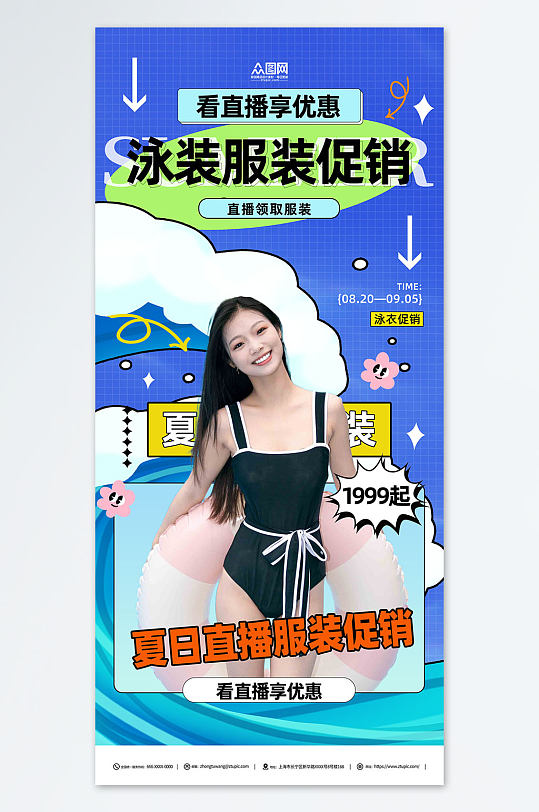 泳装泳衣服装促销宣传海报