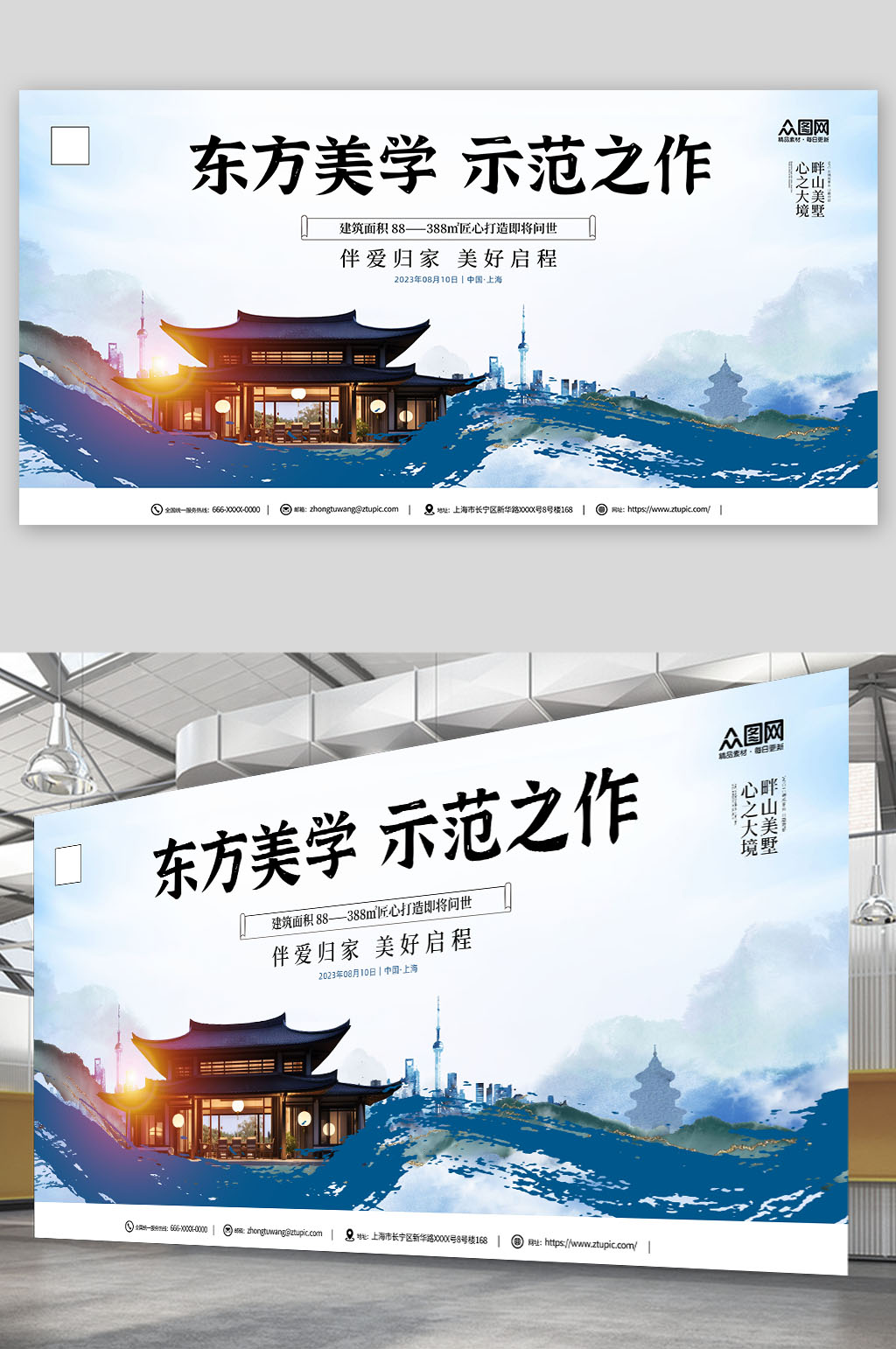 藍(lán)色簡(jiǎn)約中式房地產(chǎn)庭院建筑背景板展板素材