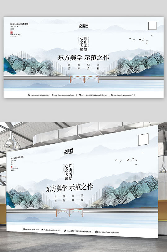 简约中式房地产庭院建筑背景板展板