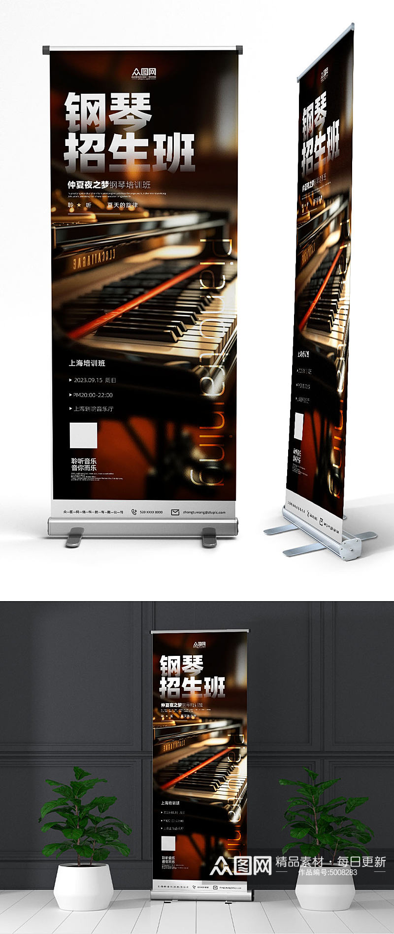 钢琴班招生活动宣传展板素材