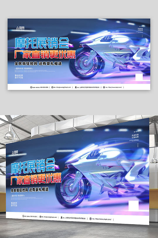 简约酷炫摩托车机车宣传展板