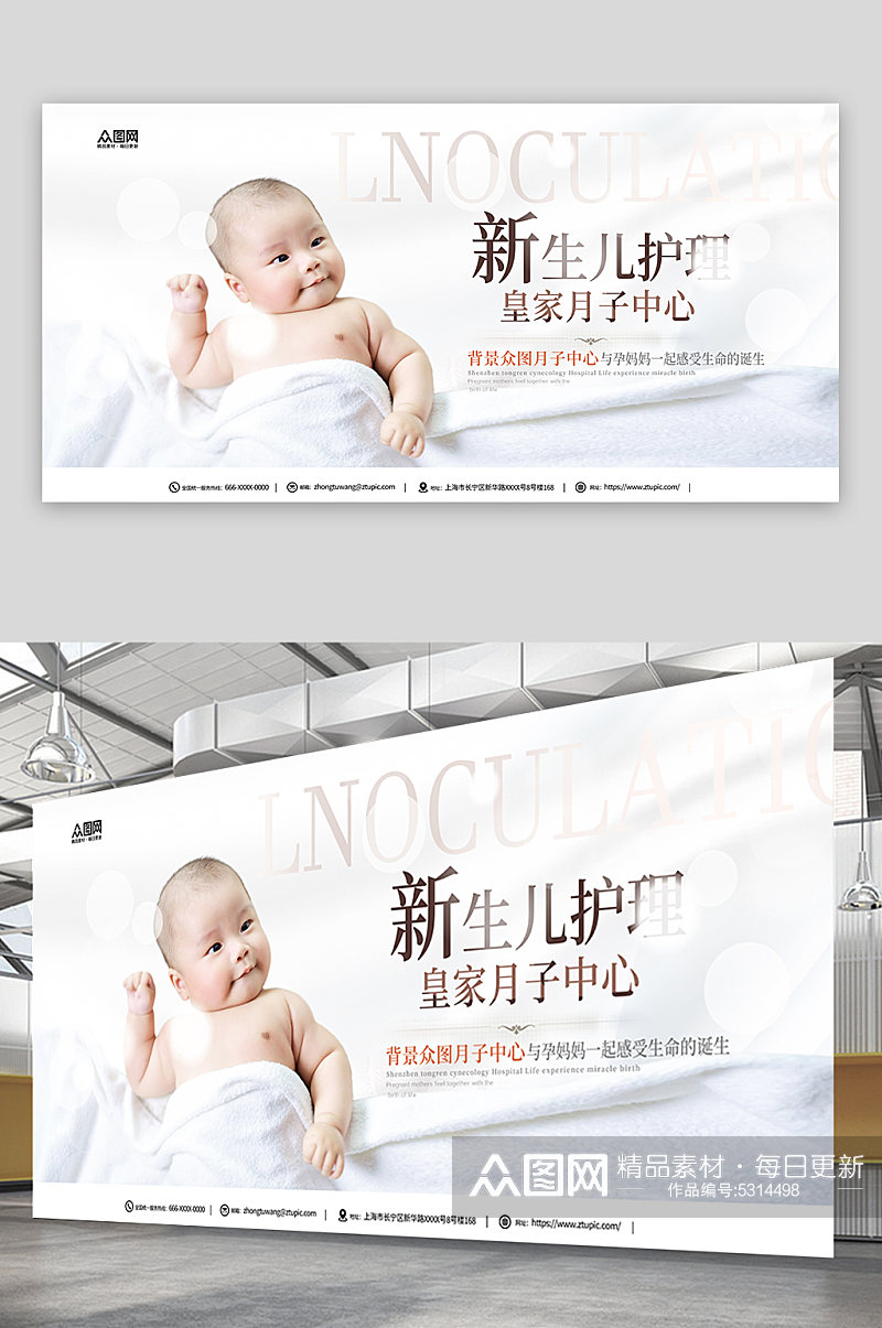 新生儿护理中心宣传展板素材