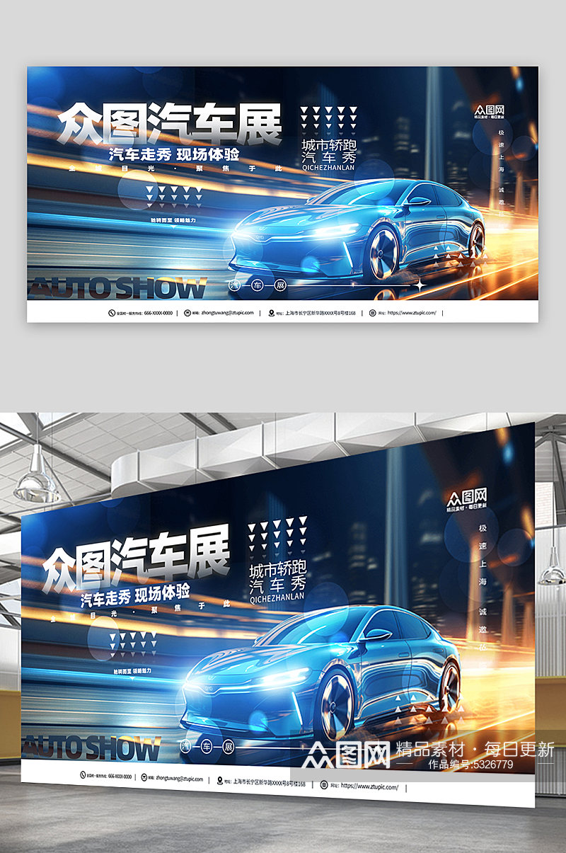 蓝色汽车城市宣传主画面背景板素材