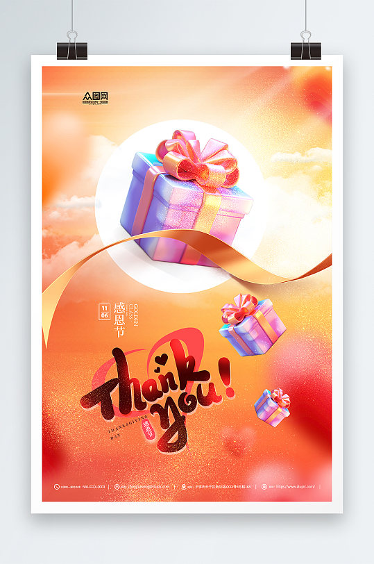 感恩节节日简约海报-众图网