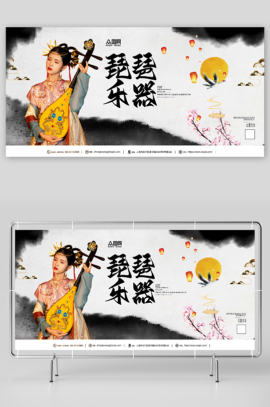创意琵琶古典乐器宣传展板