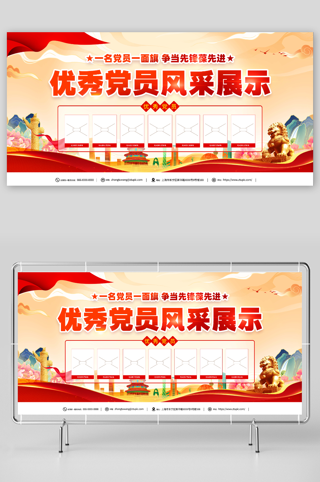 优秀党员风采墙党建展板素材
