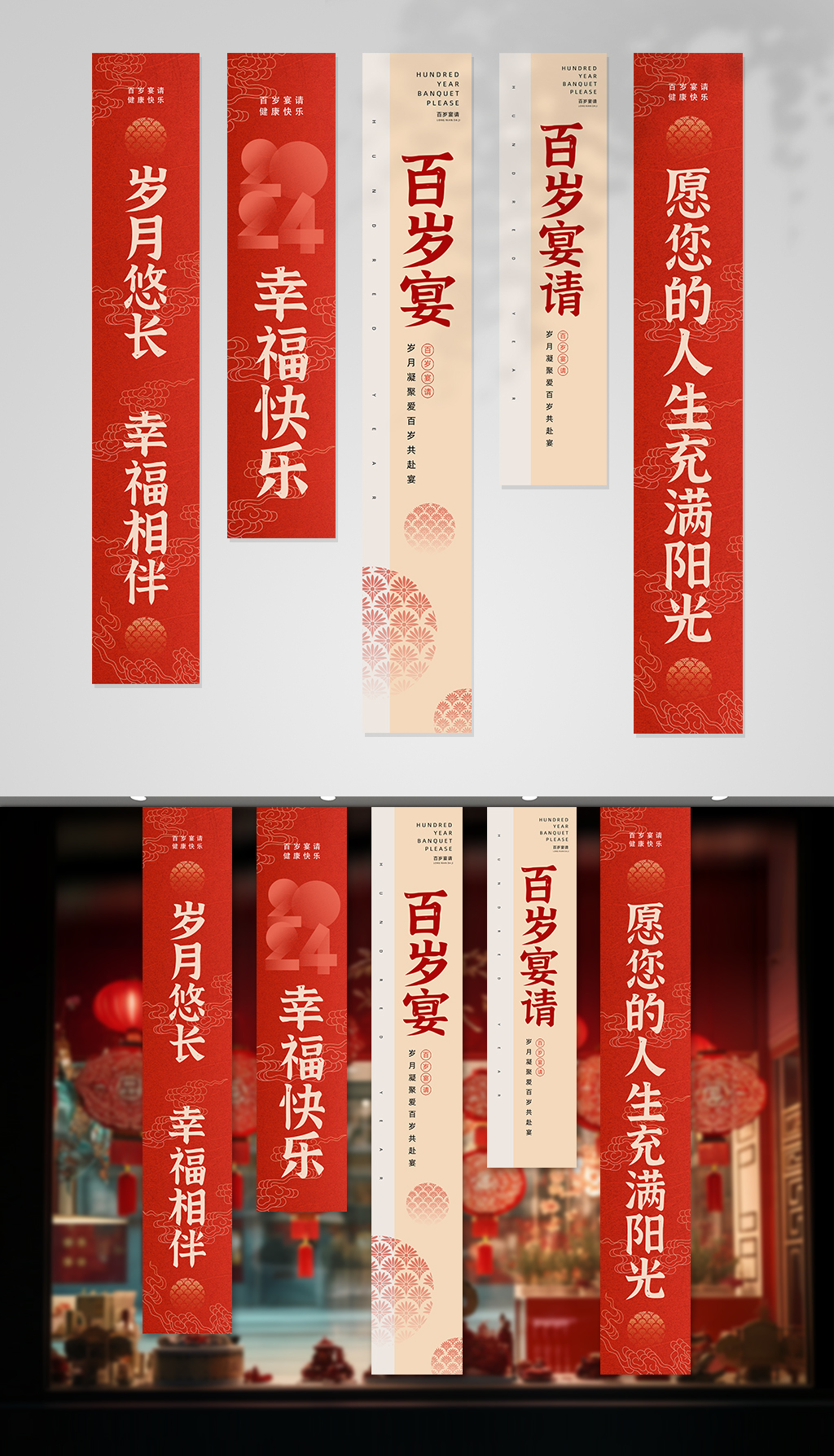 百日周歲宴生日條幅掛布美陳素材