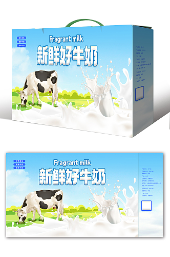 新鲜牛奶礼盒包装设计
