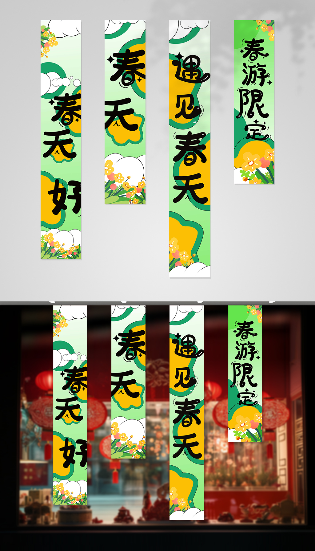 绿色春游挂布条幅装饰美陈素材