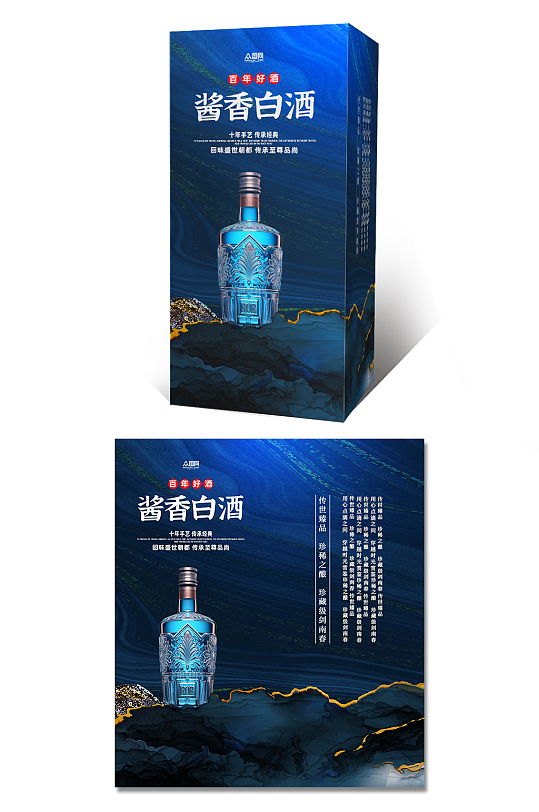 白酒礼盒包装设计