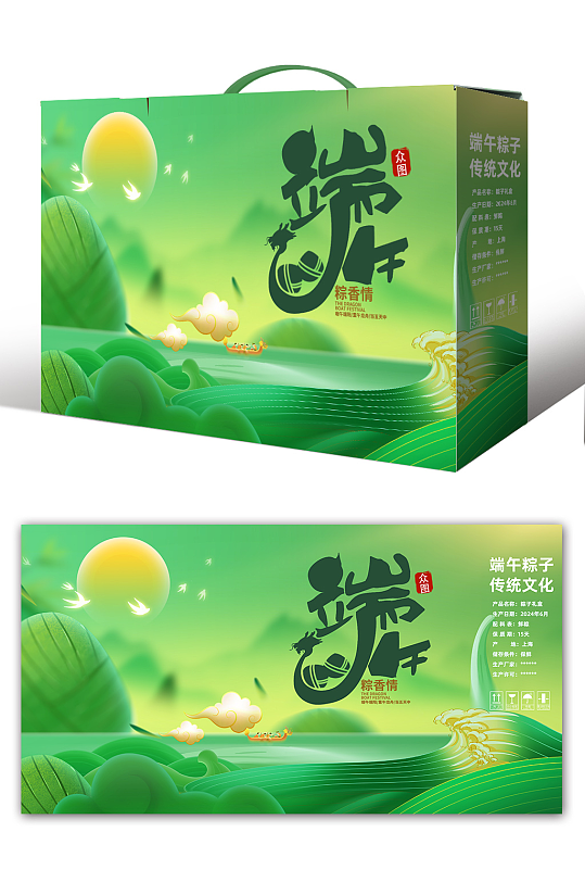 端午节粽子礼盒包装设计