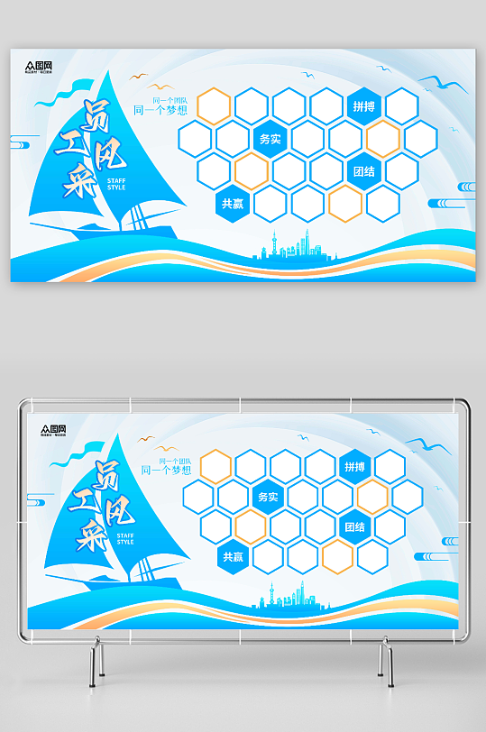 企业员工风采照片墙宣传展板
