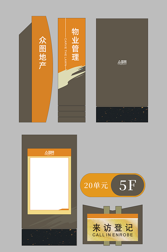 楼盘房地产导视标识牌-众图网