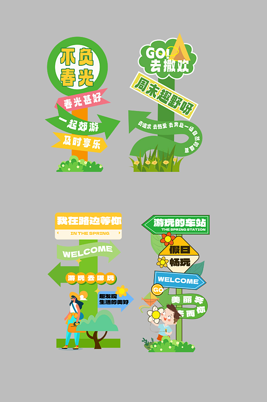 城市路牌导视设计-众图网