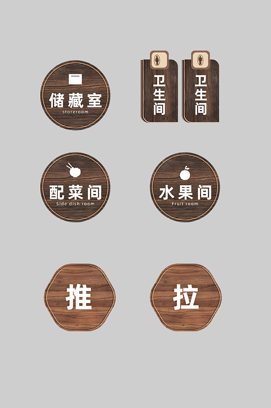 食堂餐厅门牌导视牌-众图网