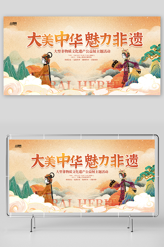 创意非遗文化传承活动展板