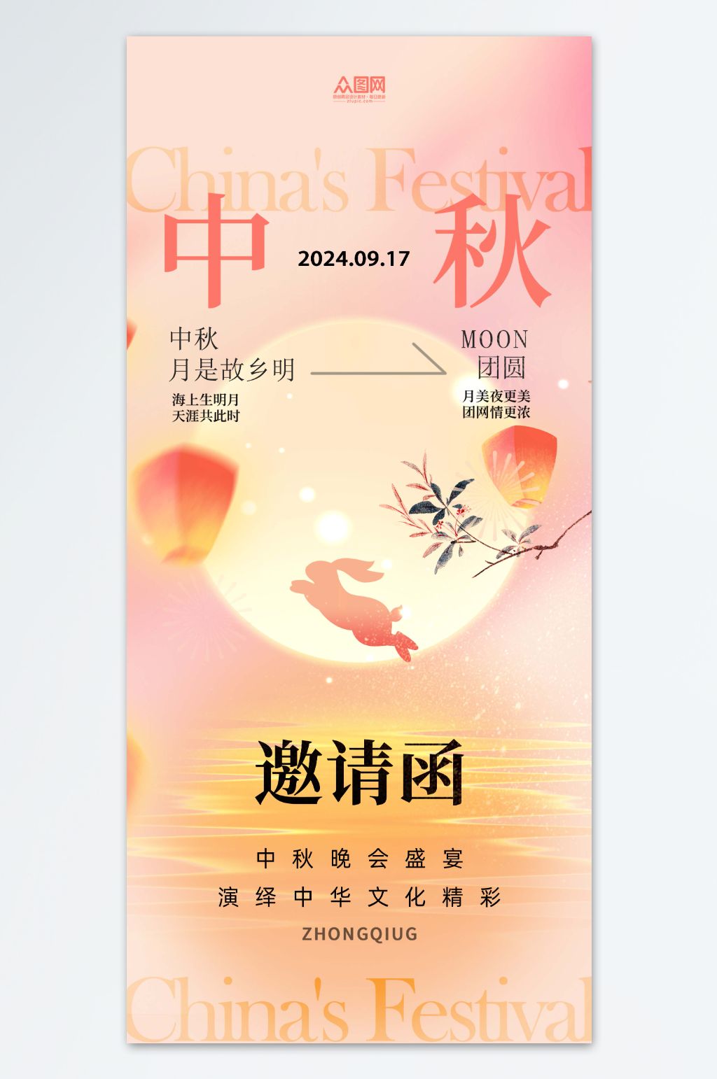 文艺晚会海报素材_文艺晚会海报模板_文艺晚会海报设计图片免费下载-众图网