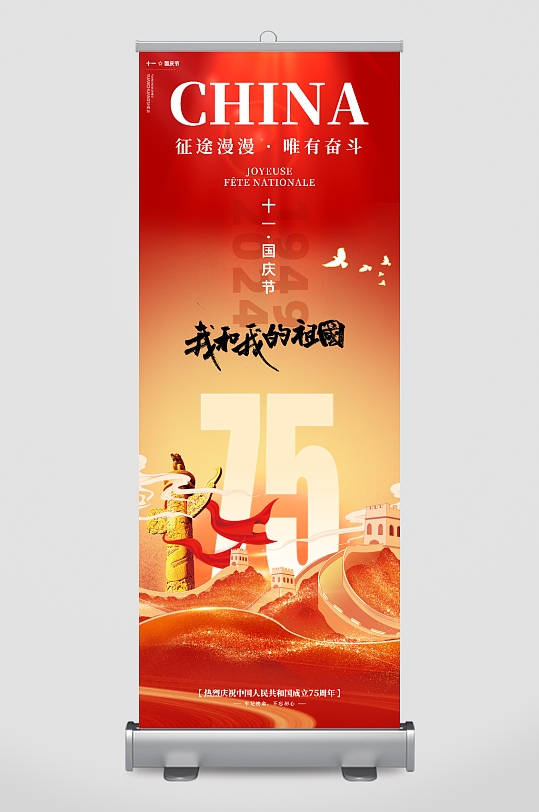 周年展架素材_周年展架模板_周年展架设计图片免费下载-众图网