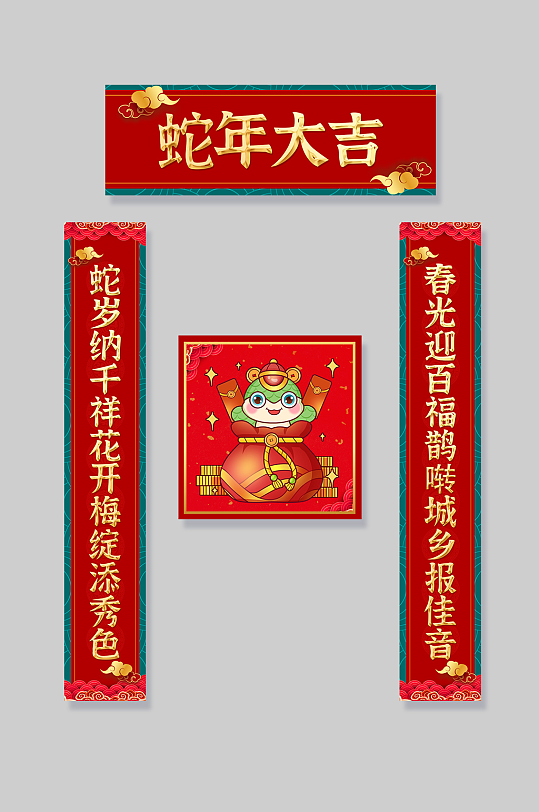 简约2025年蛇年新年春节对联物料-众图网