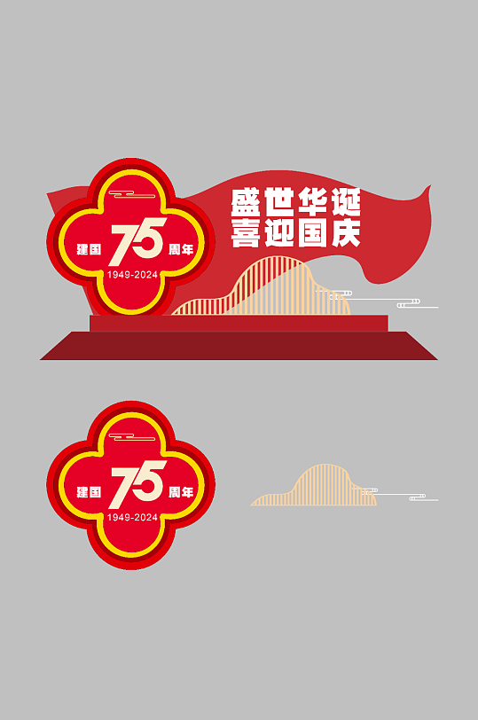 红色国庆节节日宣传美陈