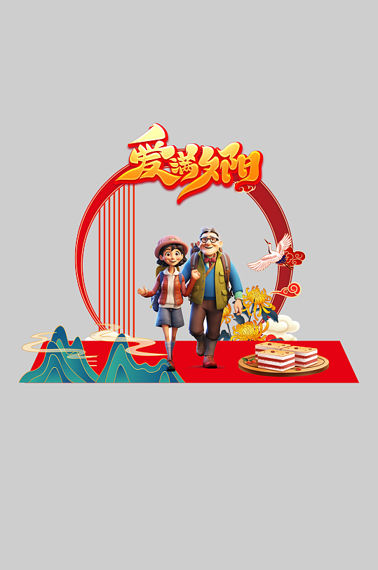 重阳节节日宣传物料拍照框-众图网