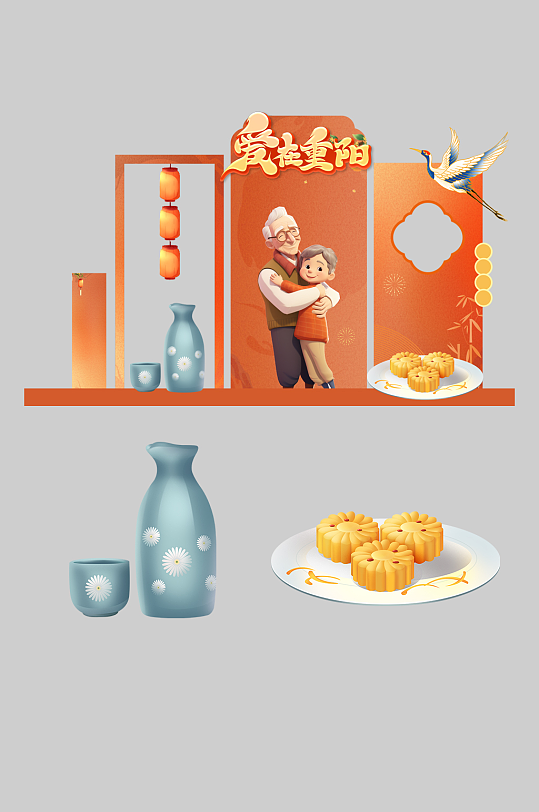 重阳节节日宣传物料美陈-众图网