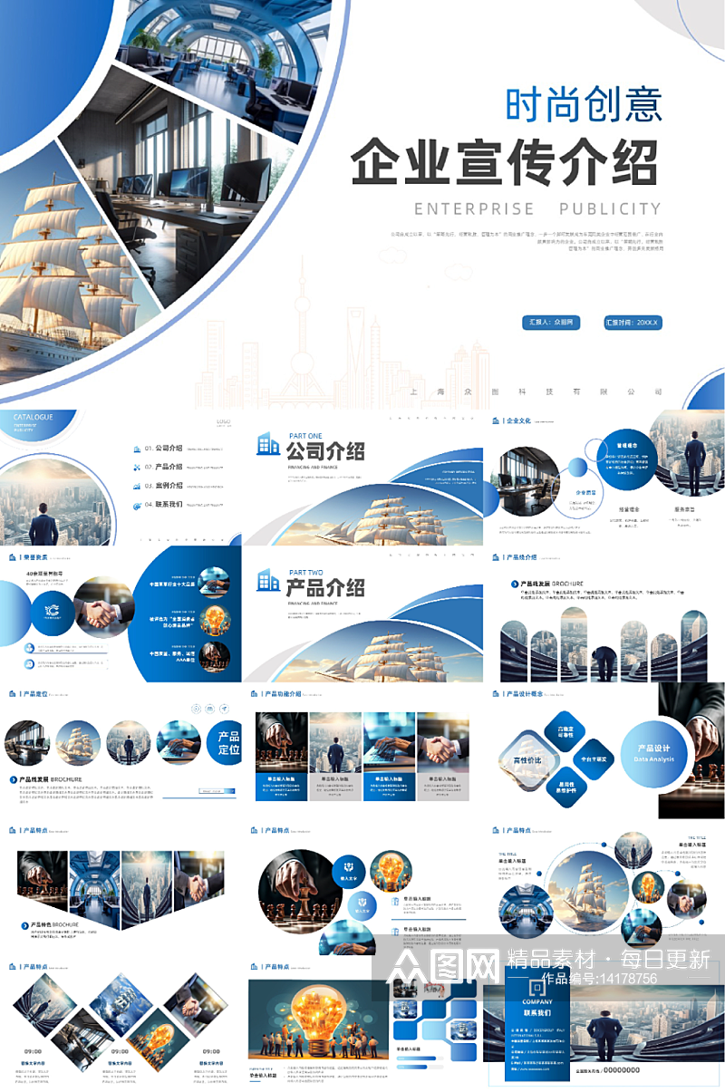 简约公司介绍公司简介PPT模版素材下载-众图网
