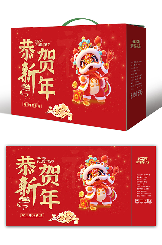 2025年蛇年春节新年礼盒包装-众图网