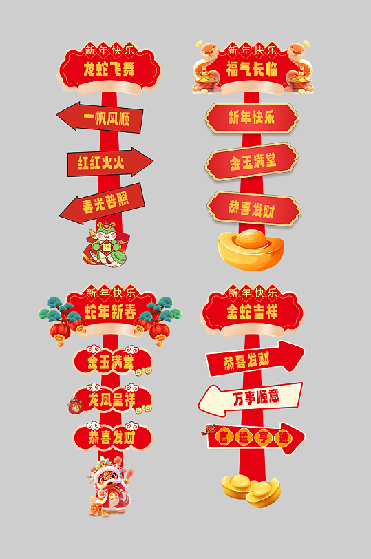 红色2025年蛇年春节立牌打卡点美陈-众图网