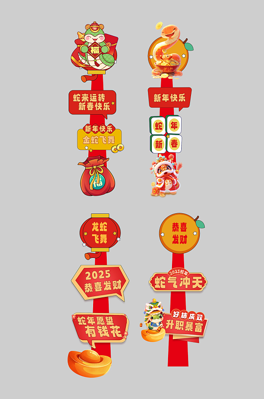 2025年蛇年春节立牌打卡点美陈-众图网