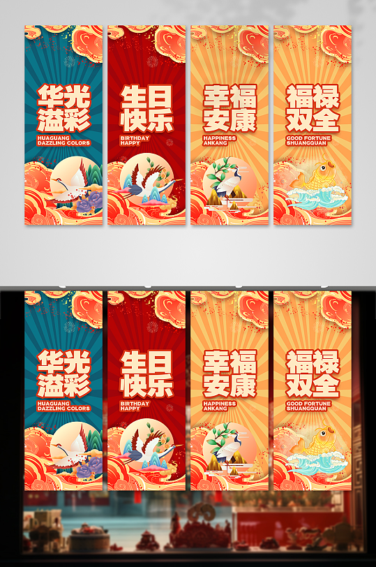 壽宴生日宴祝福條幅掛布美陳