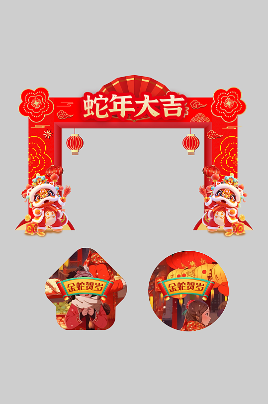 2025年蛇年新年拱门门头地贴-众图网