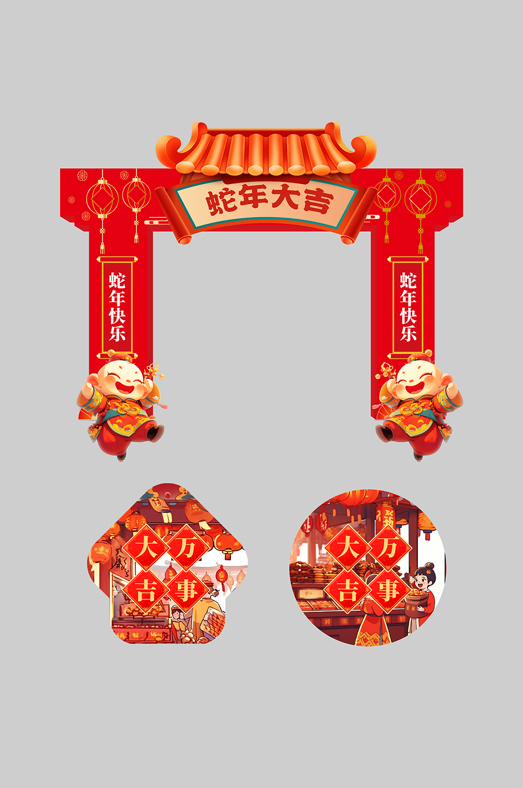 2025年蛇年新年拱门门头地贴素材