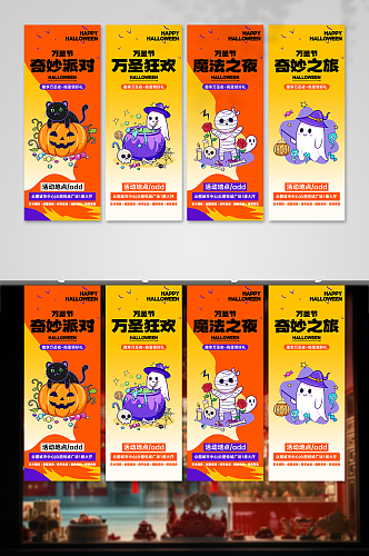 创意万圣节条幅挂布美陈