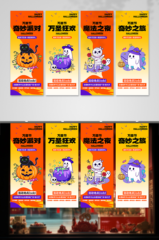 创意万圣节条幅挂布美陈-众图网