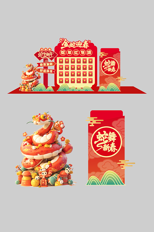 创意2025年蛇年红包墙春节物料美陈