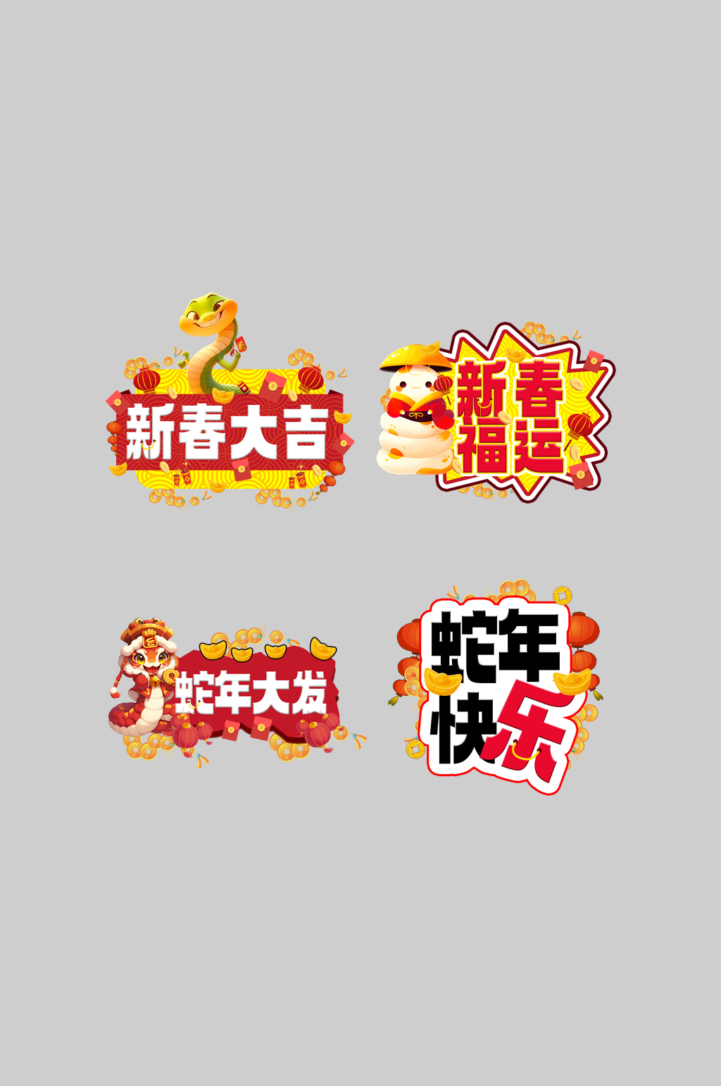 蛇年新春活动节日手举牌素材